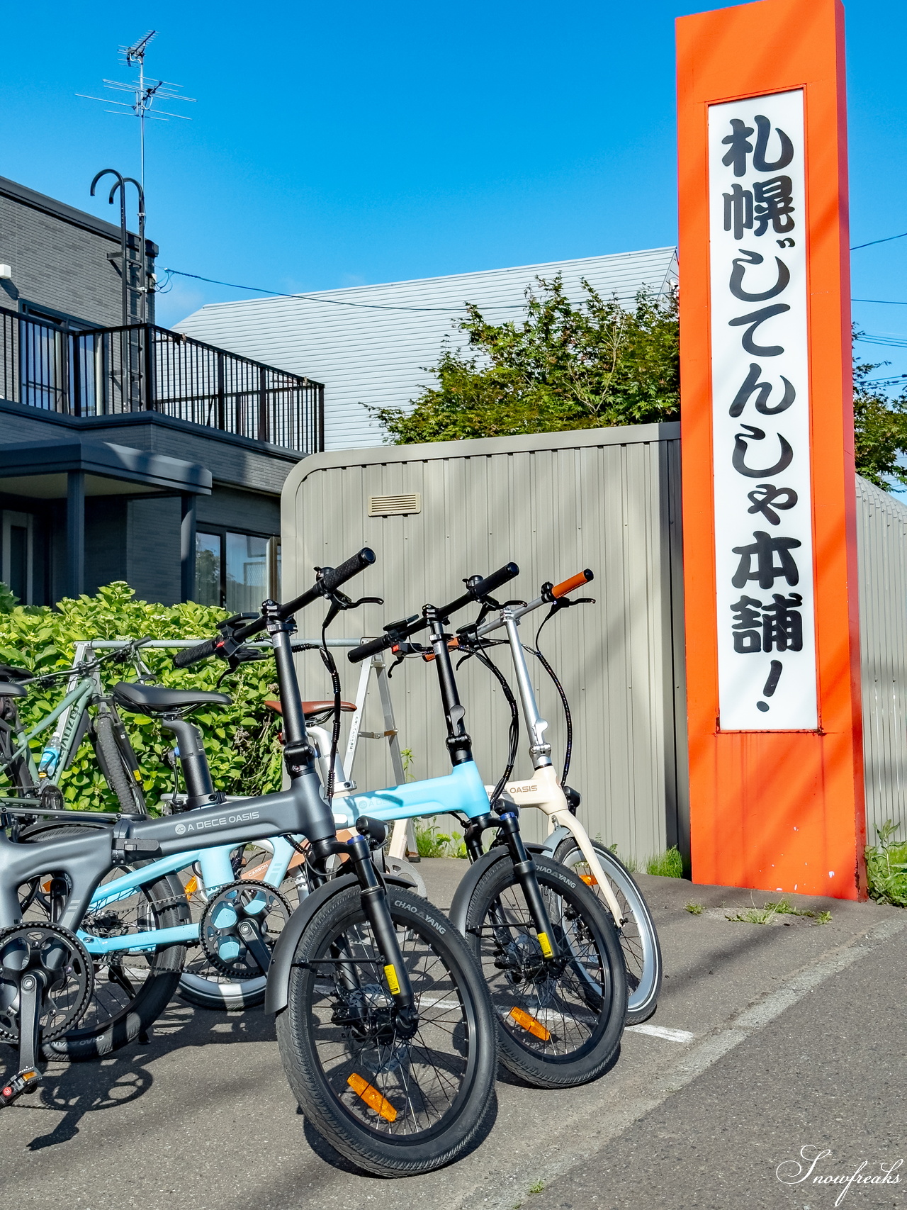 札幌じてんしゃ本舗 × ADO E-bike。SNSなどで話題の電動アシスト自転車に乗って、当別～石狩エリアを快適サイクリング！